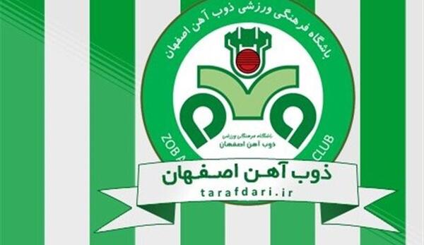 عکس تیم ذوب آهن اصفهان