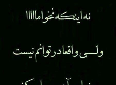 عکس نوشته تیکه دار واسه بعضیا