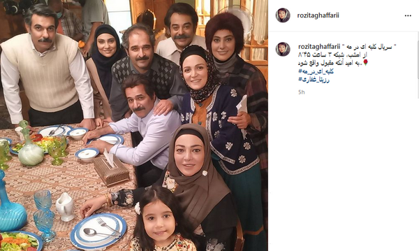 عکس رزیتا غفاری در کلبه ای در مه