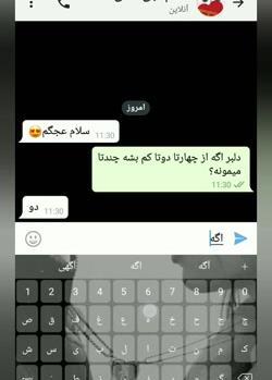 عکس چت با رفیق فابریک