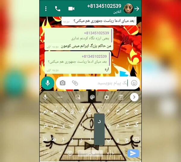 عکس مومو که پیام میده