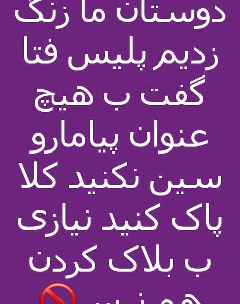 عکس مومو که پیام میده
