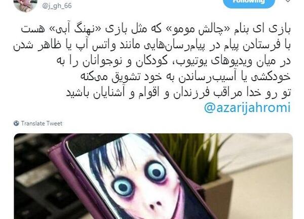 عکس مومو که پیام میده