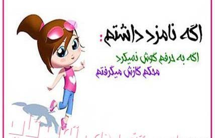 عکس طنز نامزدی