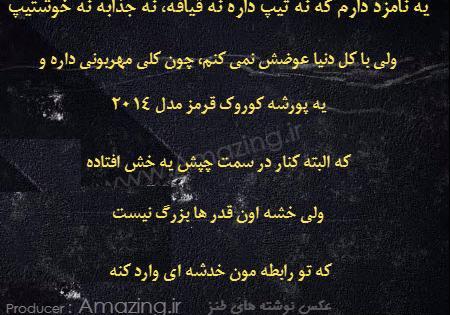 عکس طنز نامزدی