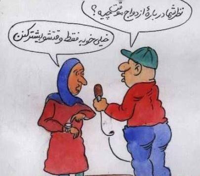 عکس طنز نامزدی
