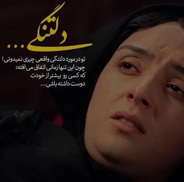 عکس درباره دلتنگی