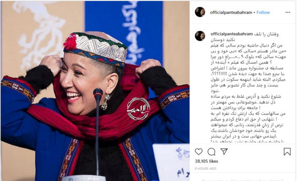 عکس کچلی پانته آ بهرام