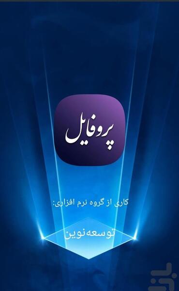 عکس پروفایل جمع فامیلی