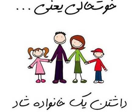 عکس پروفایل جمع فامیلی