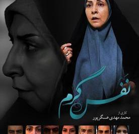 عکس حامد کمیلی در سریال نفس گرم