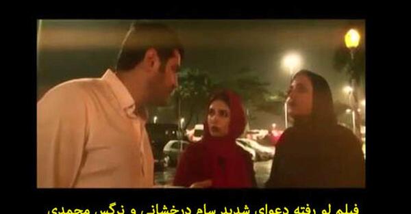 عکس سام درخشانی و نرگس محمدی در برزیل