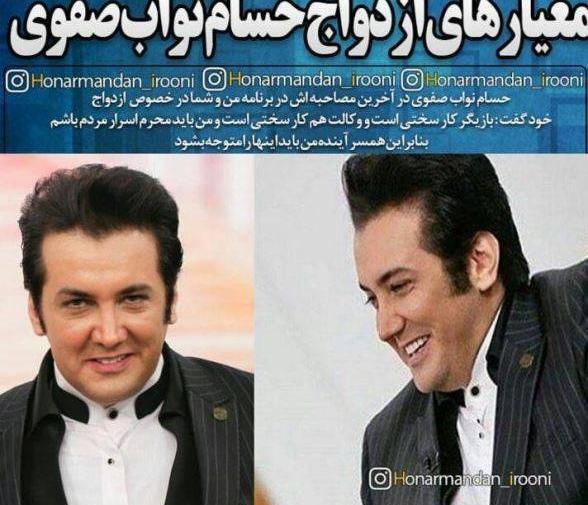 عکس حسام الدین نواب صفوی