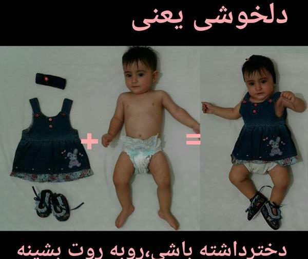 عکس ماهگرد نوزاد در محرم