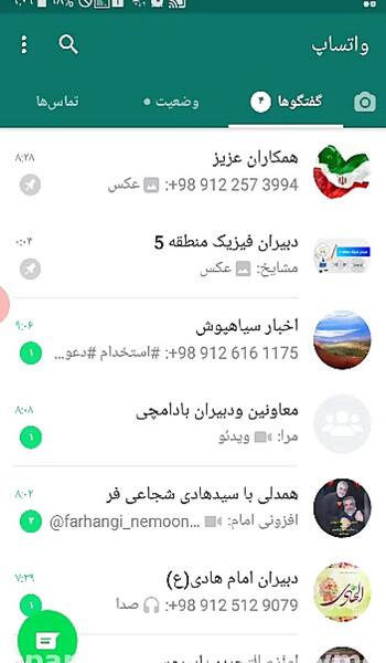 عکس پیام های ذخیره شده برای پروفایل