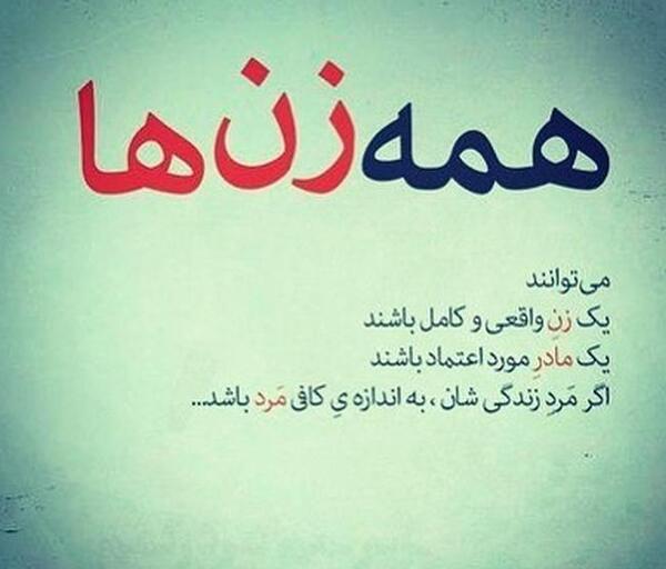 عکس نوشته مفهومی