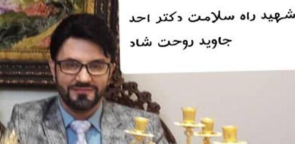 عکس جاوید جعفری