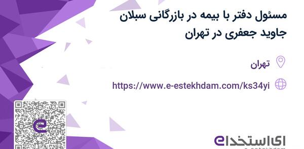 عکس جاوید جعفری