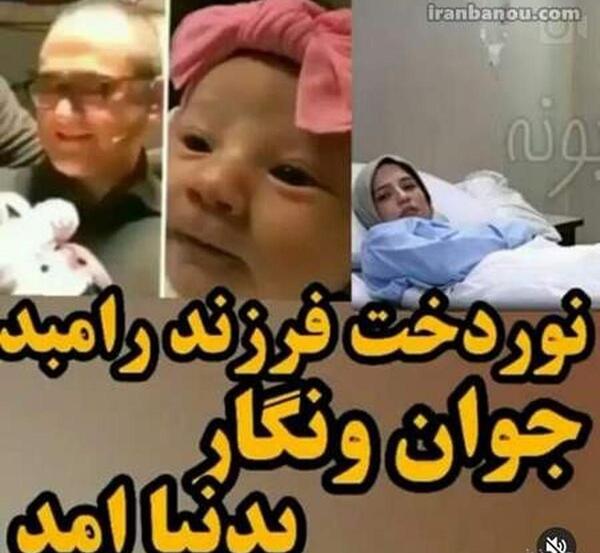 عکس رامبد جوان در سال ۹۹