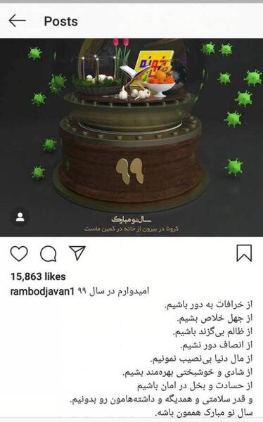 عکس رامبد جوان در سال ۹۹