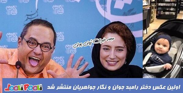عکس رامبد جوان در سال ۹۹