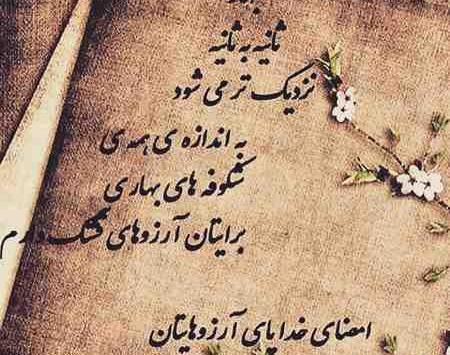 عکس نوشته عشقم سال نو مبارک