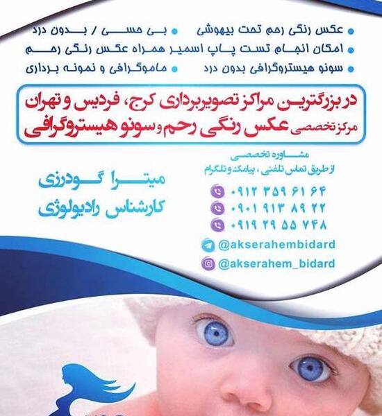 عکس رنگی چجوریه نی نی سایت