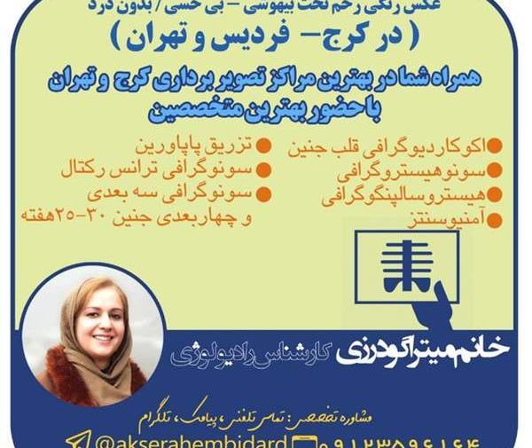 عکس رنگی چجوریه نی نی سایت