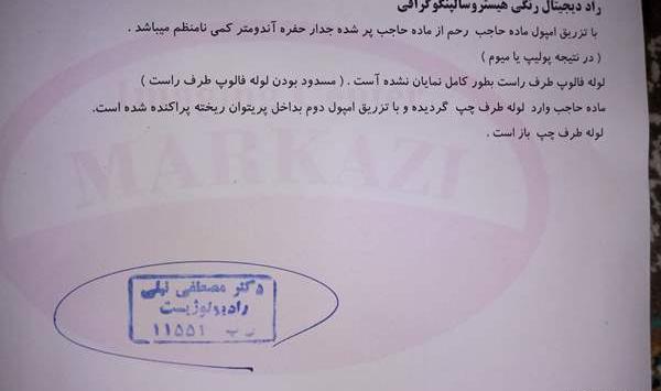 عکس رنگی چجوریه نی نی سایت