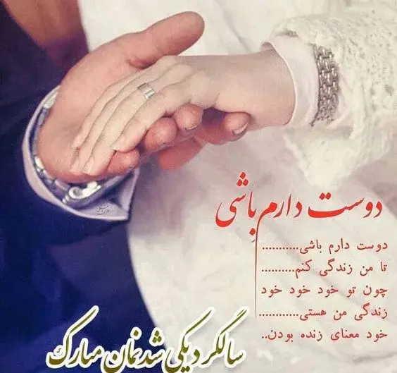 عکس اولین ماهگرد آشناییمون