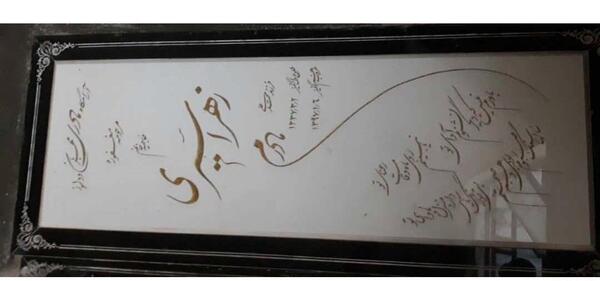 عکس سنگ قبر چینی