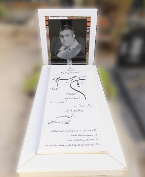 عکس سنگ قبر چینی