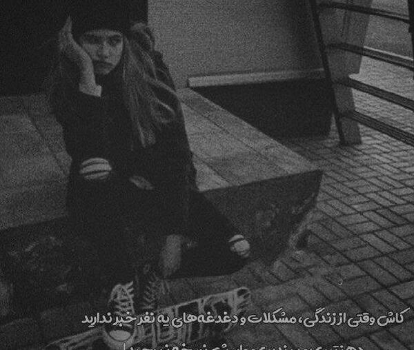 عکس پروفایل خفن دخترونه مرگ