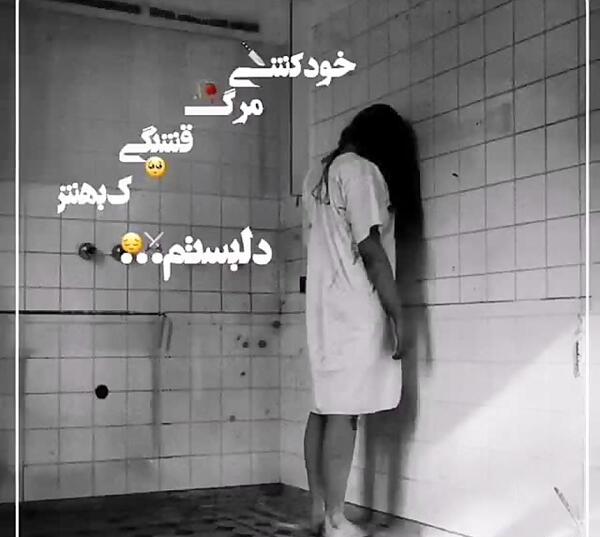 عکس پروفایل خفن دخترونه مرگ
