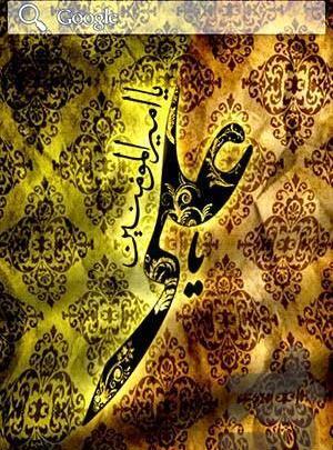 عکس امام علی برای تصویر زمینه