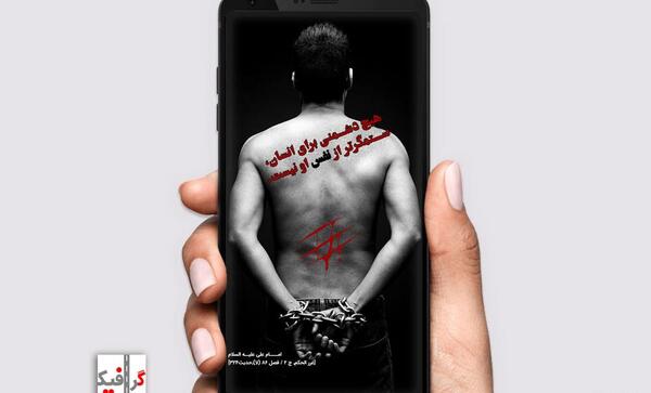 عکس امام علی برای تصویر زمینه