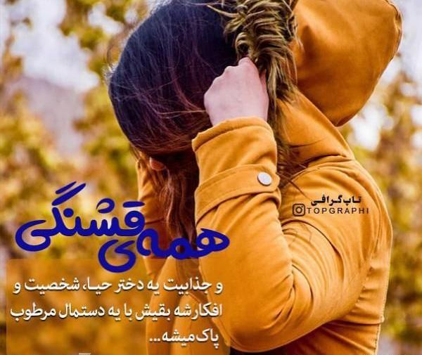 عکس برای پروفایل جذاب