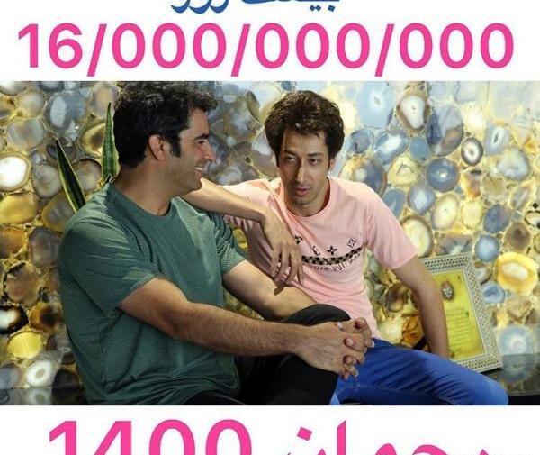 عکس بهرام افشاری در رحمان ۱۴۰۳