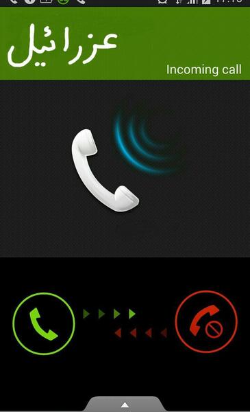 عکس واقعی عزرائیل