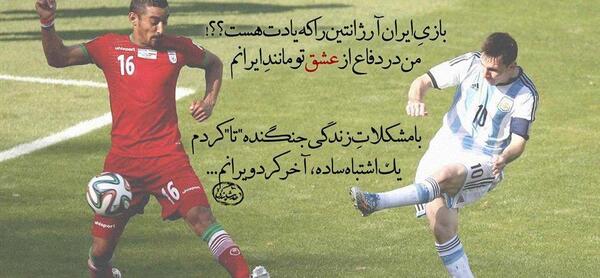 عکس فوتبال یعنی زندگی