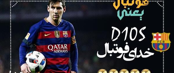 عکس فوتبال یعنی زندگی