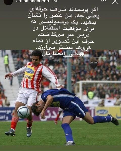 عکس فوتبال یعنی زندگی