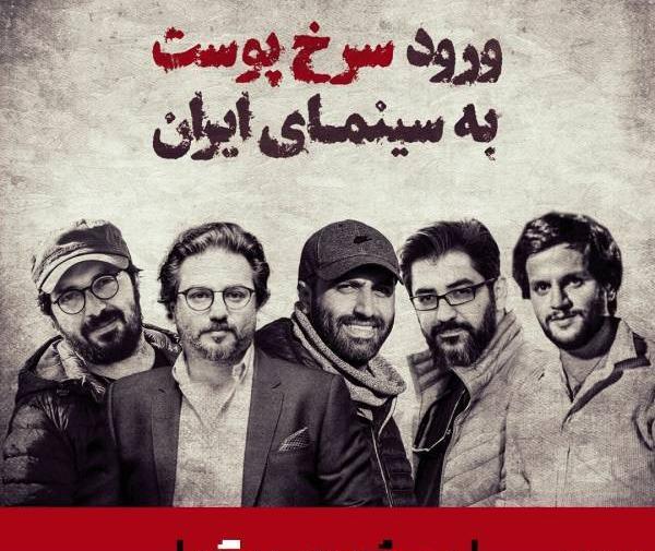 عکسهای فیلم خاک سرخ