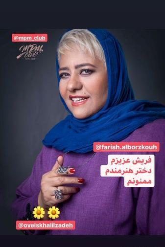عکس پسر رابعه اسکویی
