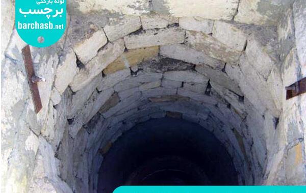 عکس داخل چاه فاضلاب