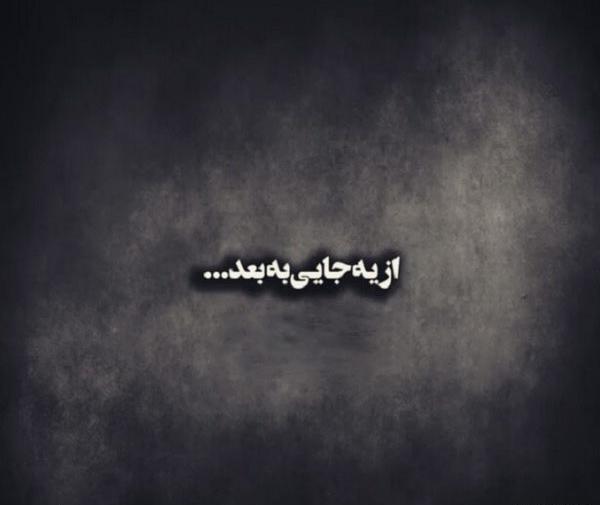 عکس یک جایی