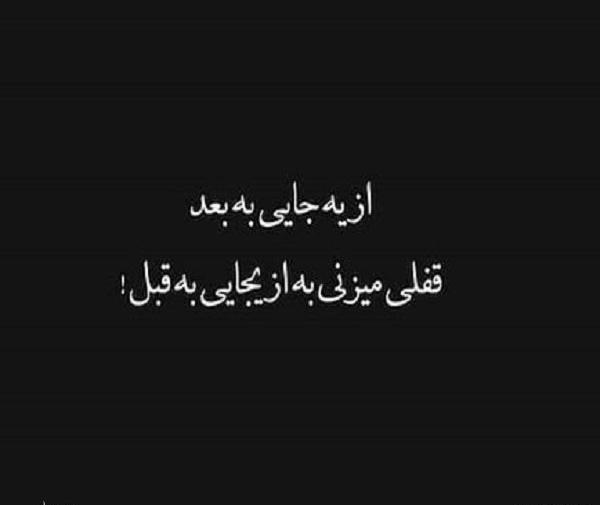 عکس یک جایی