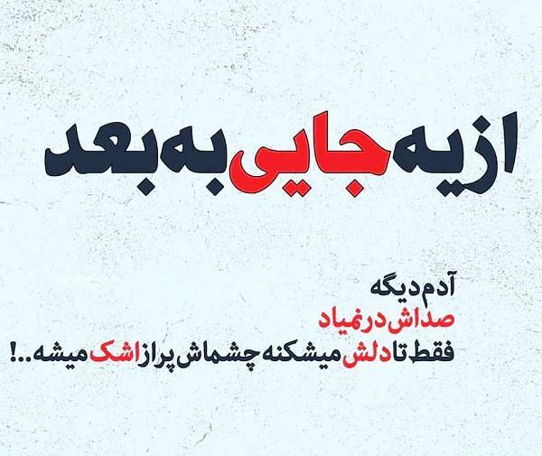 عکس یک جایی