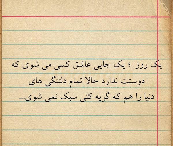 عکس یک جایی