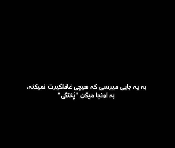 عکس یک جایی